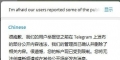如何预防被电报冻结账号