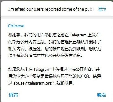 如何预防被电报冻结账号